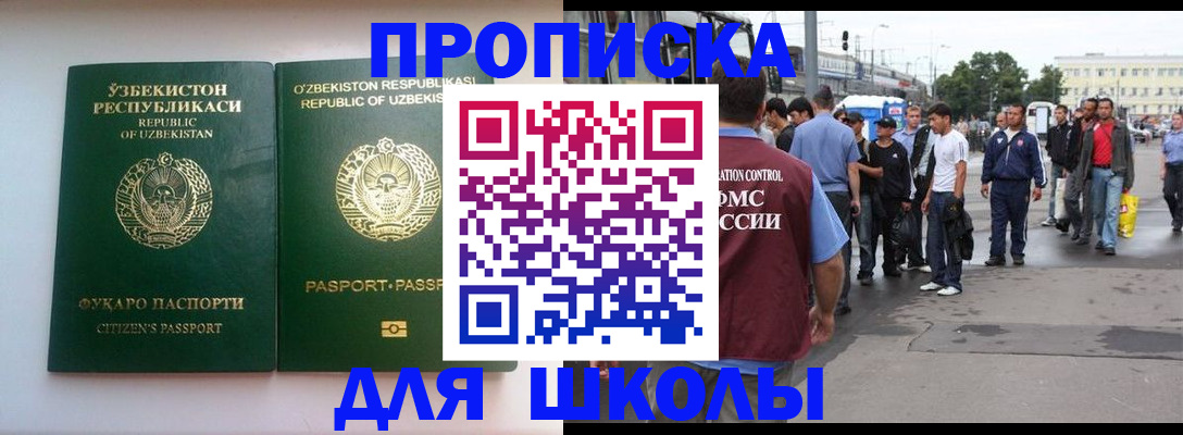 временная регистрация адрес в Набережных Челнах