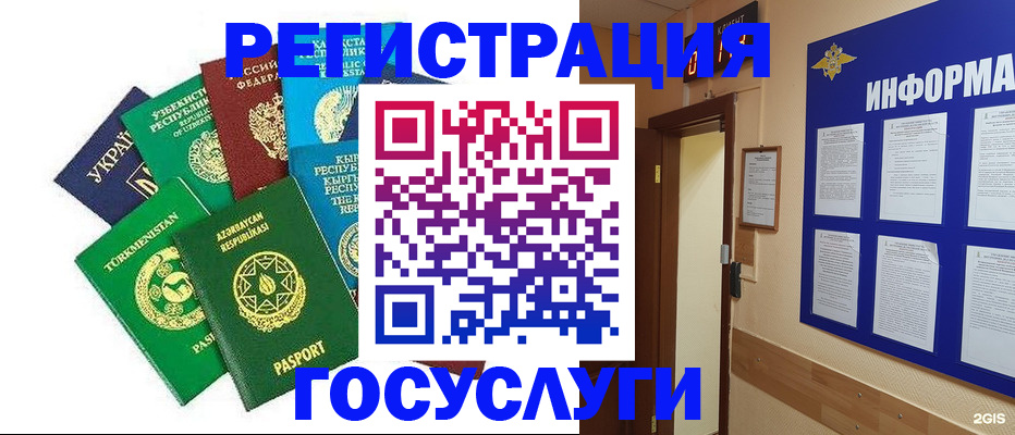 временная регистрация 2025 в Набережных Челнах