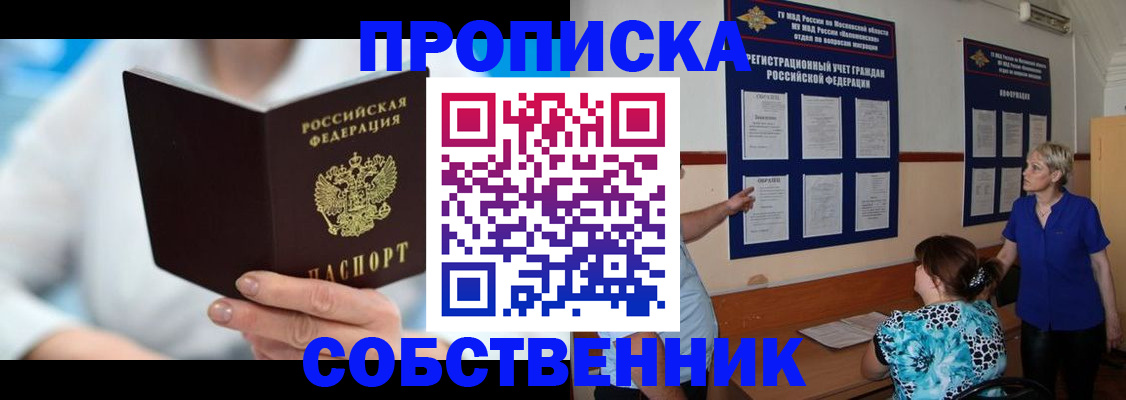 найти адрес прописки в Набережных Челнах